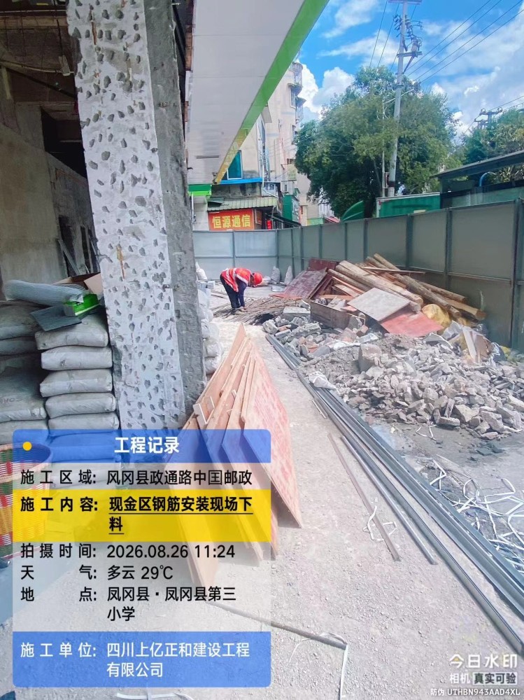 风冈县政通路中国邮政